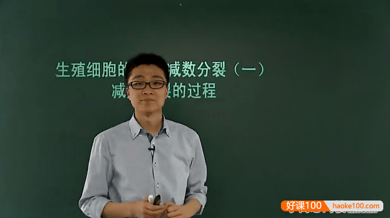 【高阳生物】高阳13课时学完高中生物必修二