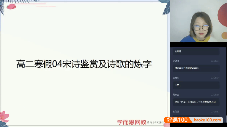 【向欧语文】向欧高二语文目标985班(全国版)-2020年寒假