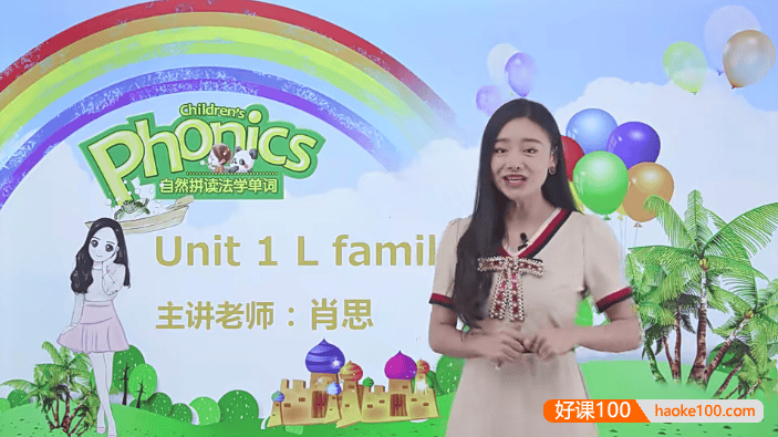 英语自然拼读法学单词《第3册 分享的声音》同步提高班视频教程(肖思)