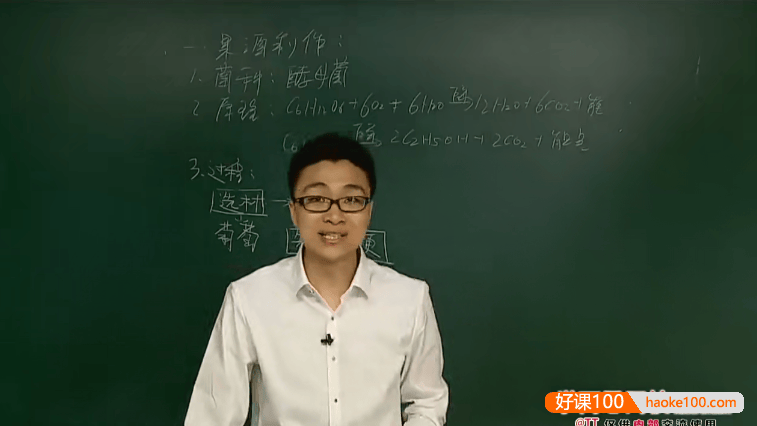 【高阳生物】高阳18课时学完高中生物选修一