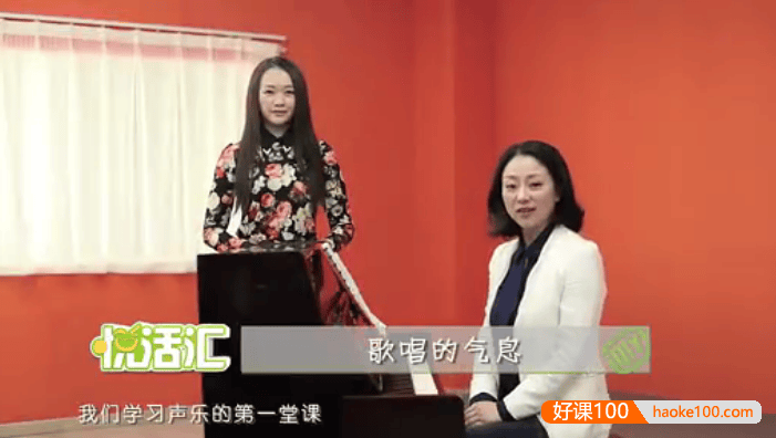 基础学唱歌,唱歌跑调怎么办《李佳老师教唱歌声乐课堂》10集视频课程