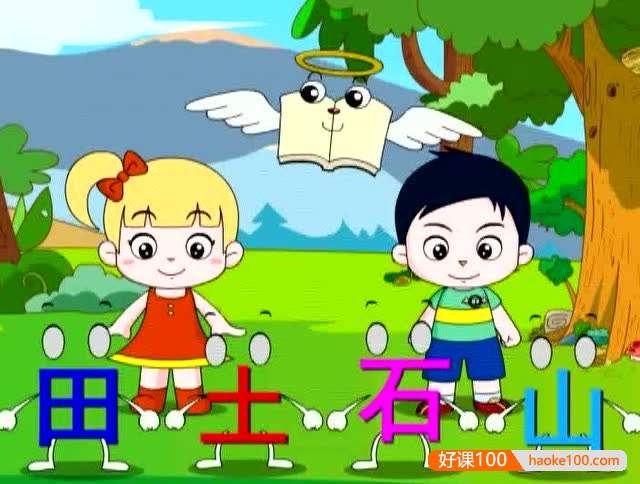 幼儿识字动画片《识字不用教》全20集(看动画、听故事、学汉字)