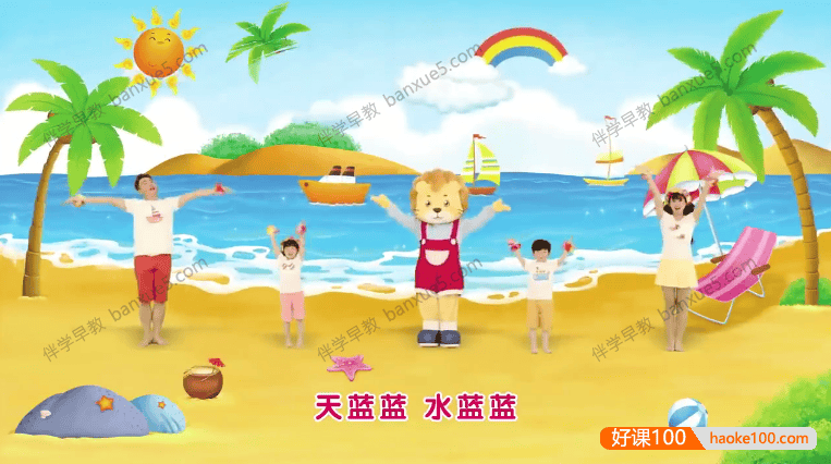 儿童音乐舞蹈早教益智视频《快乐可可狮歌舞》全36集