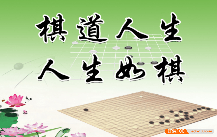 【芝麻学社】ahashool围棋启蒙课-提高孩子专注力和思维力