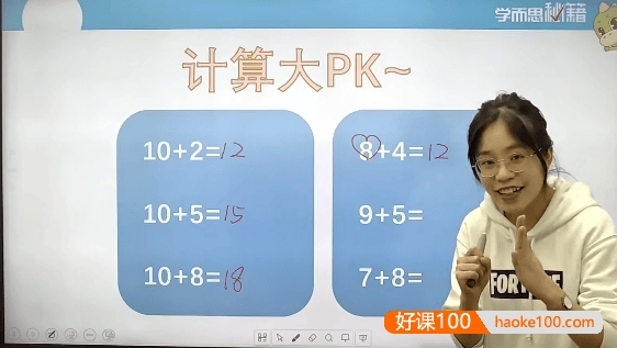 学而思大白本《小学一年级数学思维创新大通关》讲解视频+练习册+答案解析