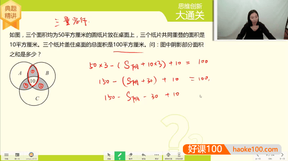 学而思大白本《小学四年级数学思维创新大通关》讲解视频+练习册+答案解析