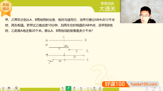 学而思大白本《小学五年级数学思维创新大通关》讲解视频+练习册+答案解析