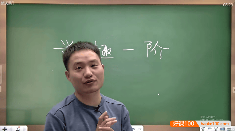 【陈祖维数学】陈祖维高中数学竞赛兴趣班一阶段全套(学而思培优)