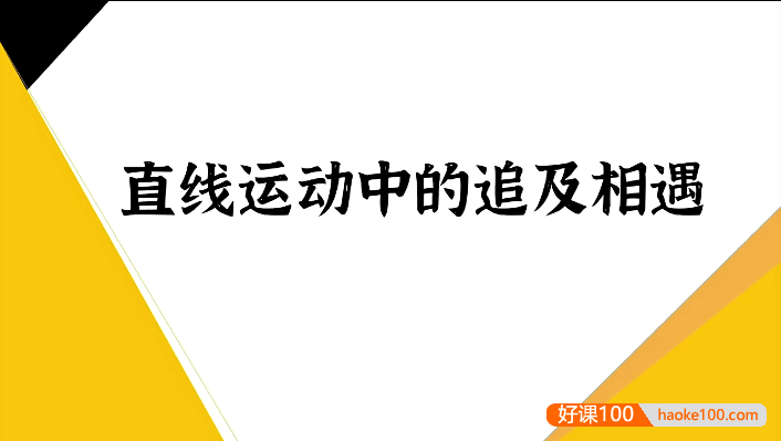 【赵玉峰物理】2024届高三物理 赵玉峰高考物理二轮复习＋三轮复习全面冲刺班