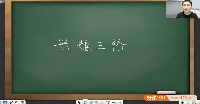 【陈祖维数学】陈祖维高中数学竞赛兴趣班三阶段全套(学而思培优)