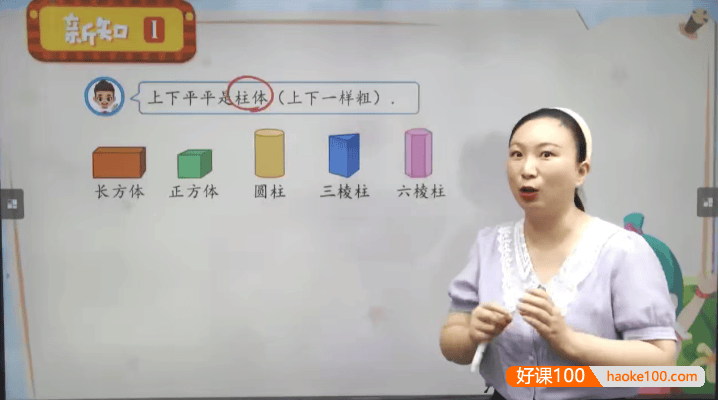 【何俞霖数学】何俞霖小学一年级数学培优勤思A+班-2021年暑假