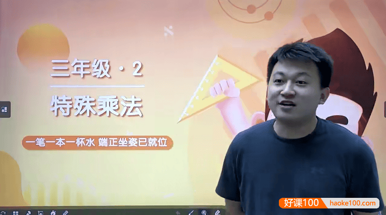 【王睿数学】王睿小学三年级数学培优班-2021年秋季