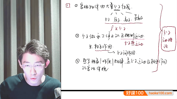 【夏梦迪物理】2024届高三物理 夏梦迪高考物理系统班-2024年寒假