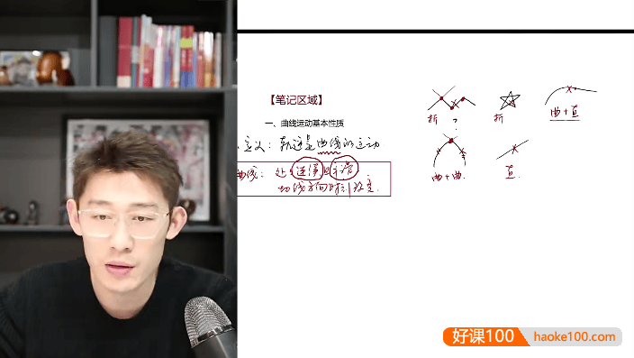 【夏梦迪物理】2024届高一物理 夏梦迪高一物理下学期同步课-2024年寒假