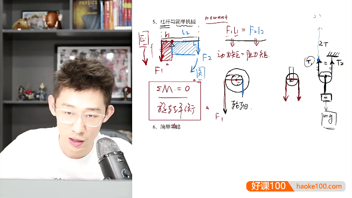 【夏梦迪物理】2024届高一物理 夏梦迪高一上学期物理全套同步课程