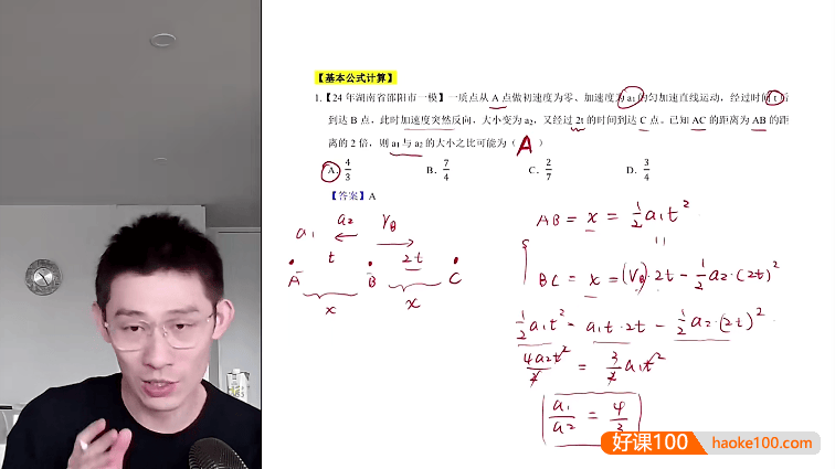 【夏梦迪物理】2024届高三物理 夏梦迪高考物理押题梦想典当铺
