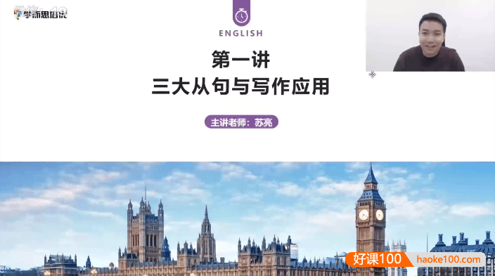 2024届中考英语复习冲刺课程