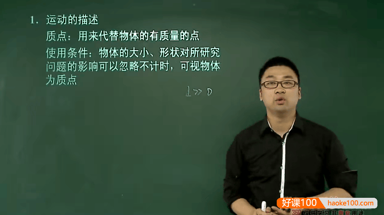 【章进物理】章进高一物理必修1预习领先班