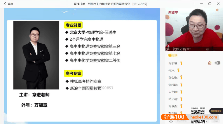 【章进物理】2023届章进高一物理目标S班-2022年暑假