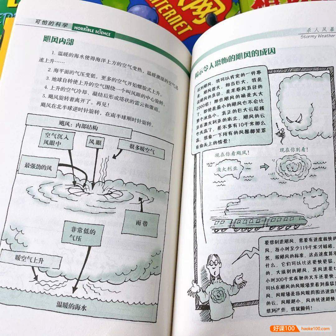 少儿百科全书｜国宝级科普读物《可怕的科学》全套72册PDF电子书