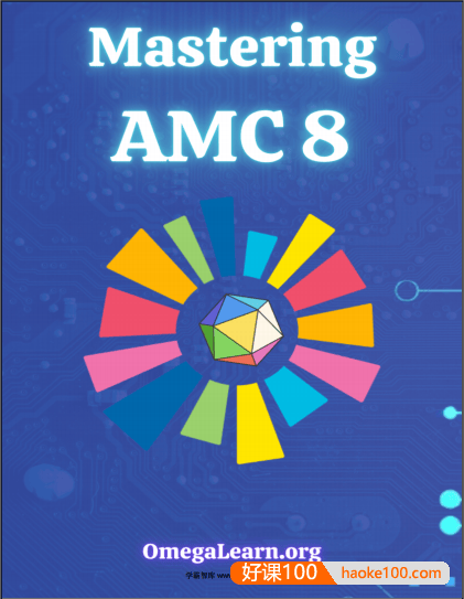 2024年7月最新版AMC8教程《Mastering AMC 8》英文教材