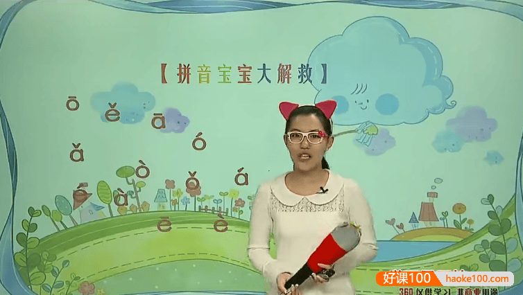 【杨惠涵语文】杨惠涵小学一年级“畅享语文”成长计划