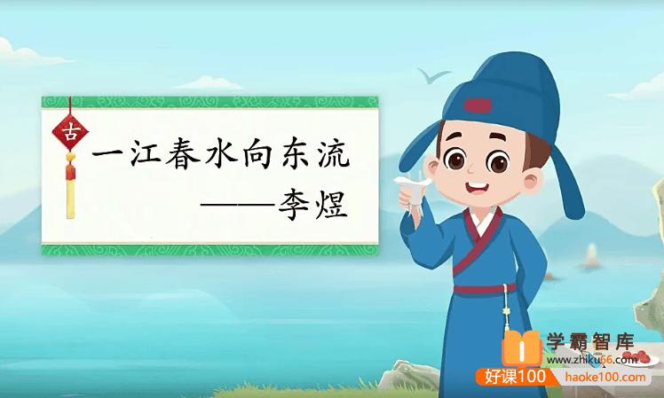 【杨惠涵语文】杨惠涵小学四年级大语文直播班-2020年暑期