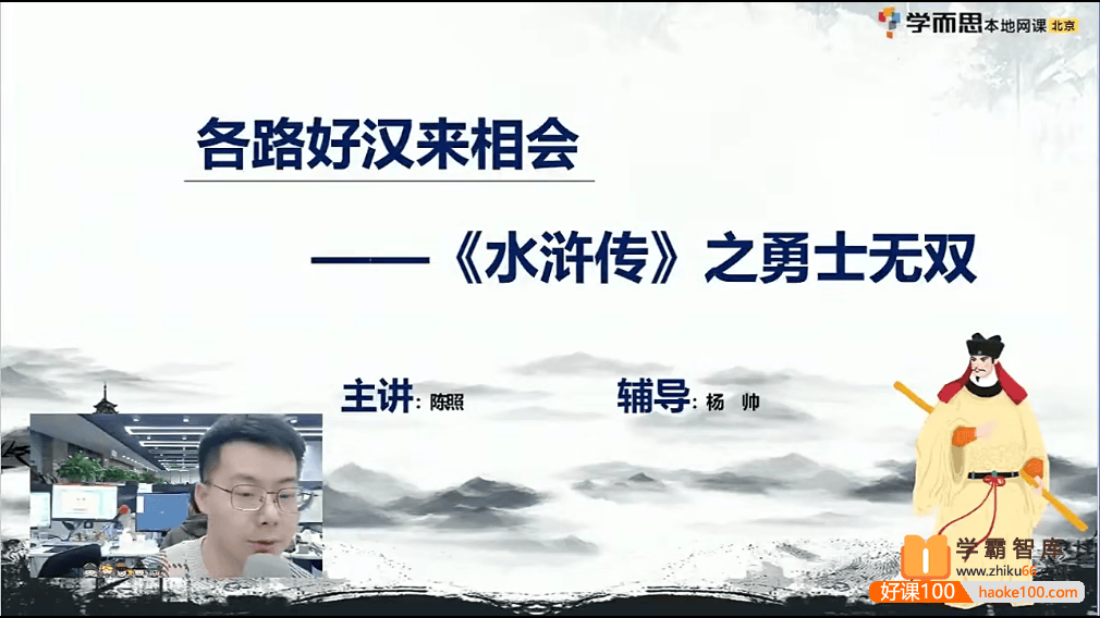 【陈照语文】陈照小学四年级语文寒假勤思班-2021年寒假