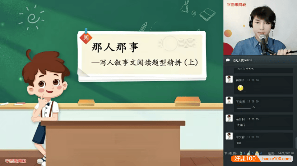 【达吾力江语文】达吾力江小学六年级大语文直播班-2020年寒假