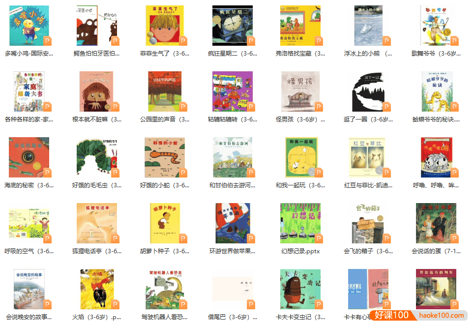 世界各地经典儿童绘本316本大合集(PPT高清绘本)