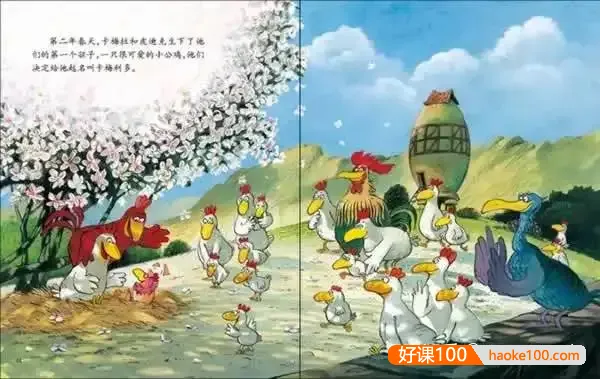 《不一样的卡梅拉》第1-4季绘本全集(PDF绘本+动画片+中文英文音频)