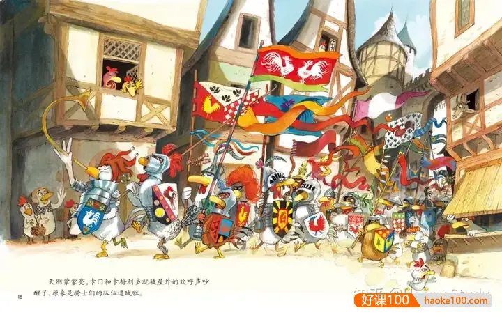 《不一样的卡梅拉》第1-4季绘本全集(PDF绘本+动画片+中文英文音频)