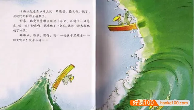 《不一样的卡梅拉》第1-4季绘本全集(PDF绘本+动画片+中文英文音频)