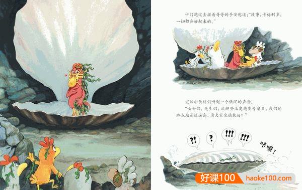 《不一样的卡梅拉》第1-4季绘本全集(PDF绘本+动画片+中文英文音频)