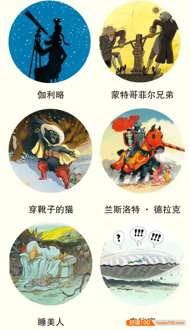 《不一样的卡梅拉》第1-4季绘本全集(PDF绘本+动画片+中文英文音频)
