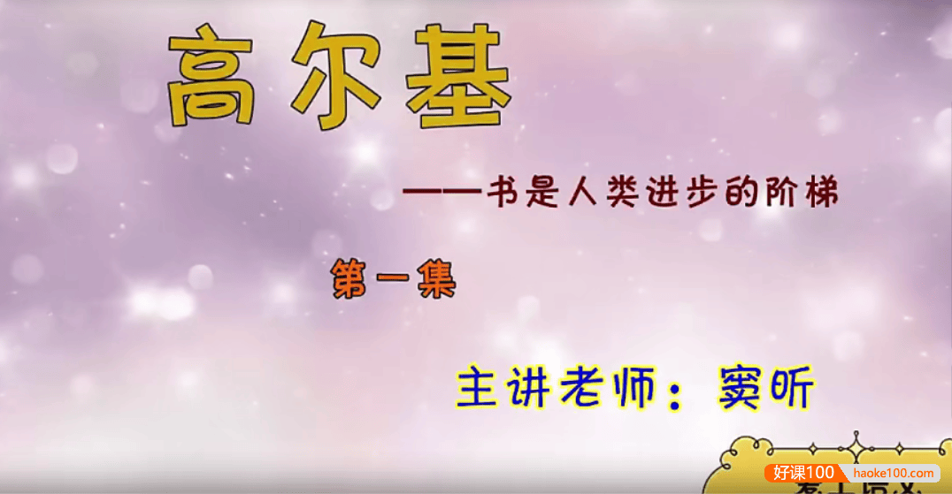 【诸葛学堂】诸葛大语文精选录播课全年班(小学五年级)