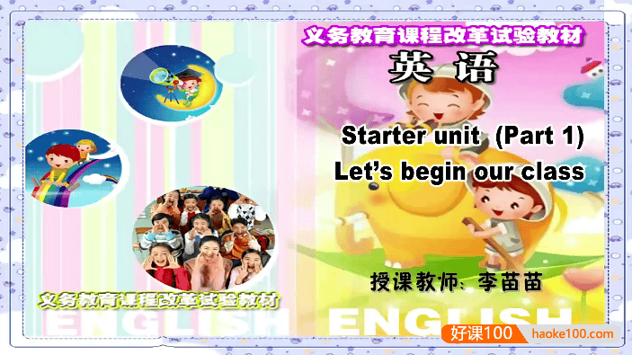 外研版剑桥join in版(三年级起点)小学3年级英语同步课程(电子课本+视频课程+同步音频+习题试卷)