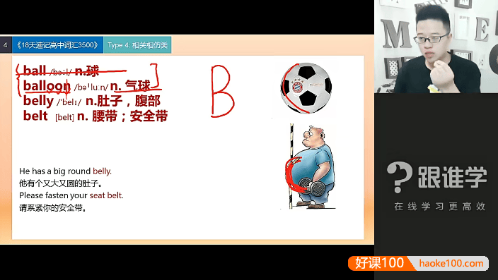 韩宇《极简英语》 英语能力系统提升班,语法/词汇/发音等通用英语培训