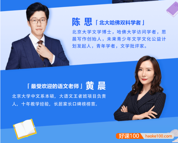 【诸葛学堂】大语文名师团四大名著精讲320讲,精讲部编本必读名著和常见考点