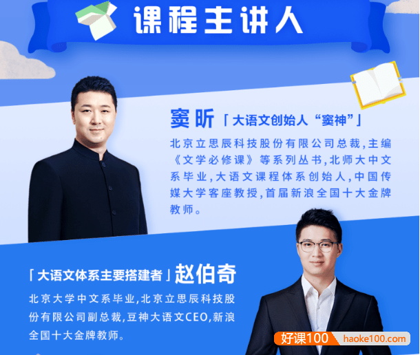 【诸葛学堂】大语文名师团四大名著精讲320讲,精讲部编本必读名著和常见考点