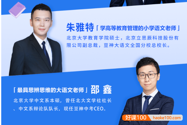 【诸葛学堂】大语文名师团四大名著精讲320讲,精讲部编本必读名著和常见考点