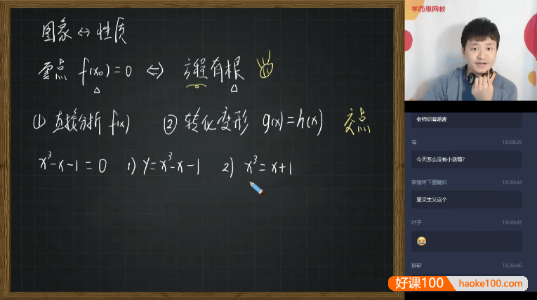 【傅博宇数学】傅博宇高三数学高考目标985班(全国版)-2020年春季