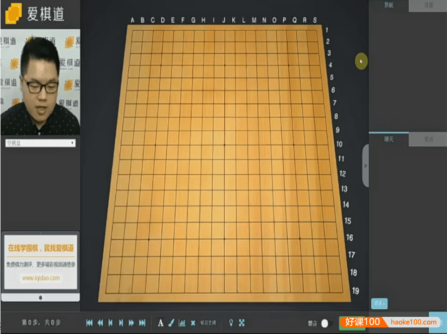 【爱棋道】张一鸣-围棋职业三段教你如何布局系列视频