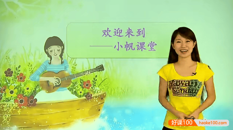 【王帆语文】王帆初一语文阅读写作基础班(小帆课堂)