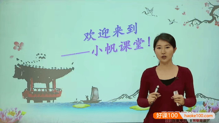 【王帆语文】王帆初中语文3课时诗词鉴赏满分秘笈