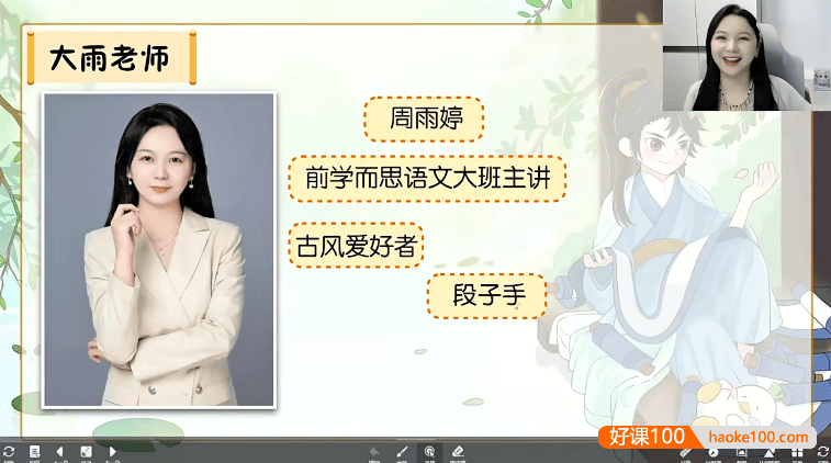 【乐读】小学四年级语文文言文专题课-2022年春季