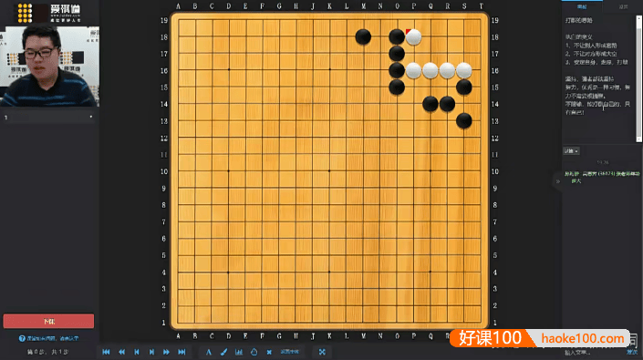 【爱棋道】张一鸣老师围棋课特战队集训班