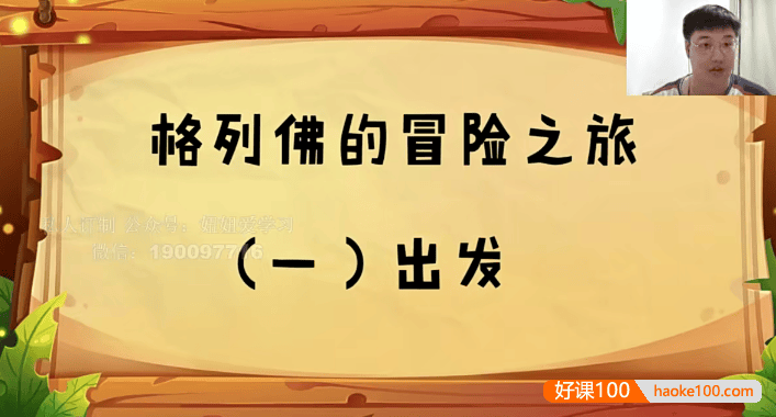 【乐读】小学四年级语文校内知识热身(预习四年级语文)