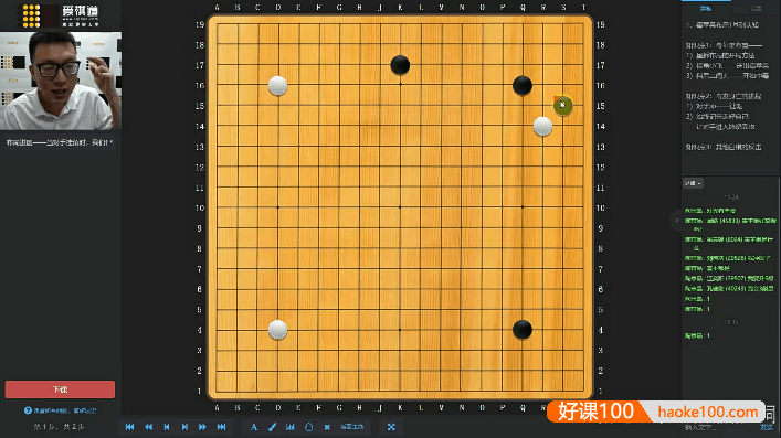 【爱棋道】王盛强老师围棋I-5集训班(一期+二期)