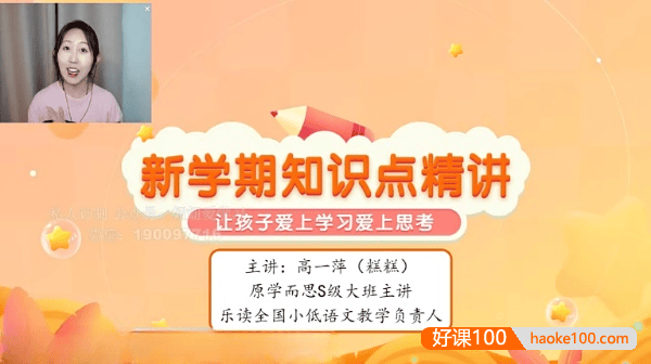 【乐读】小学二年级语文校内知识热身(预习二年级语文)